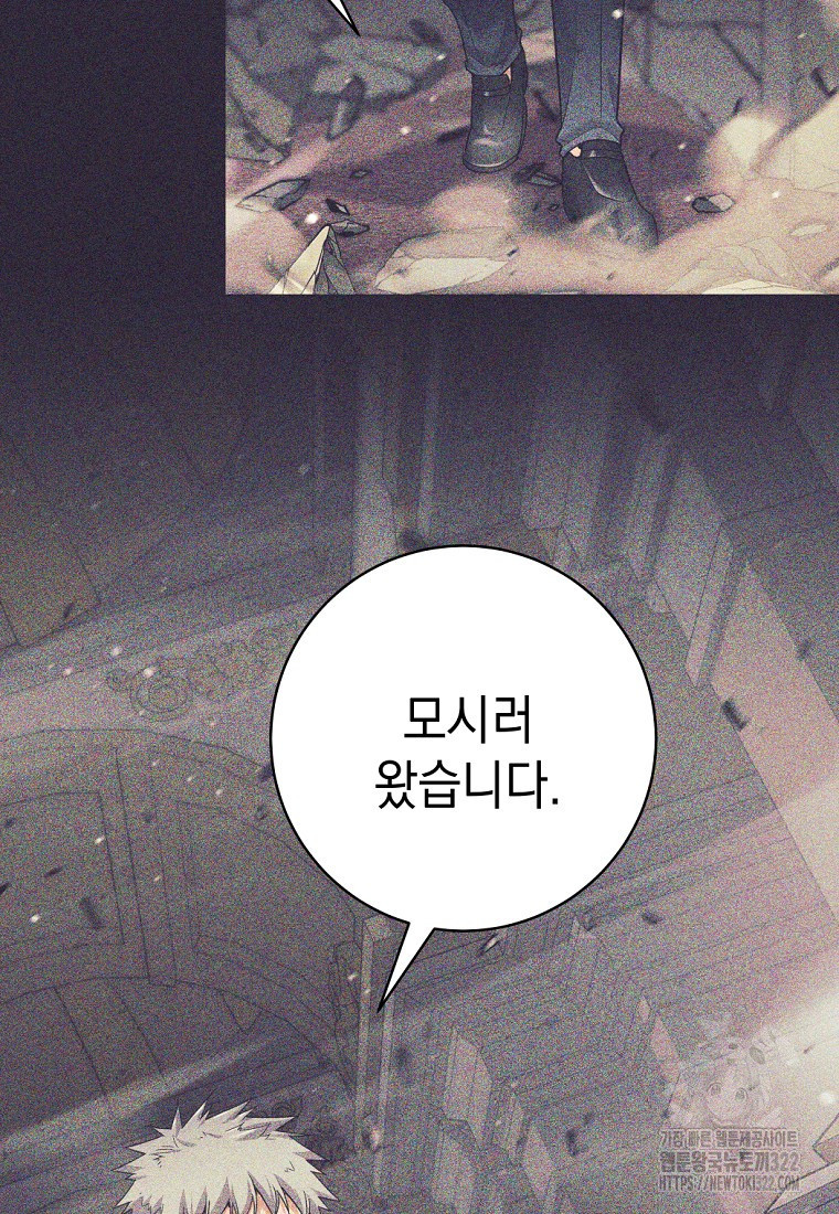 용사 파티 때려치웁니다 24화 21