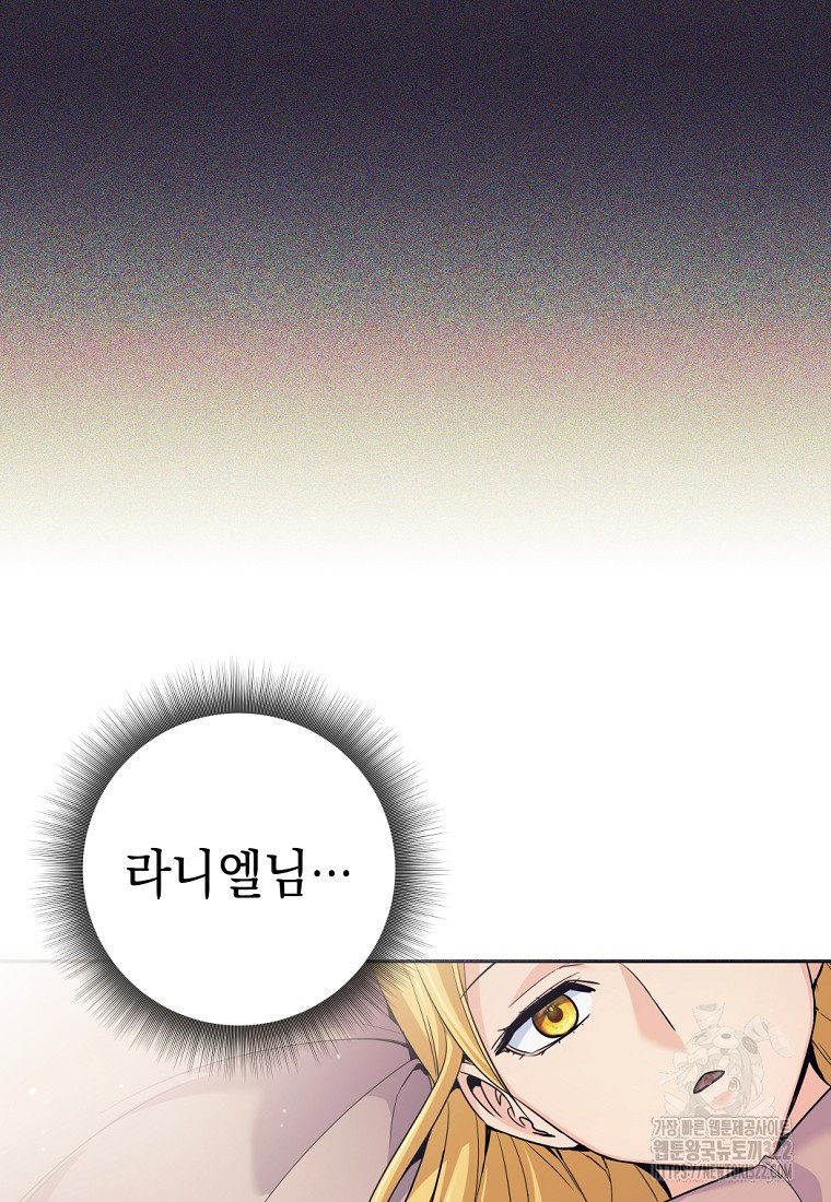 용사 파티 때려치웁니다 24화 23