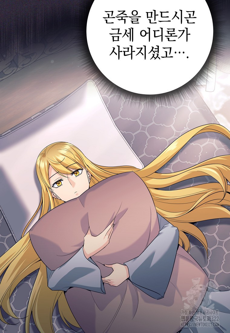 용사 파티 때려치웁니다 24화 26