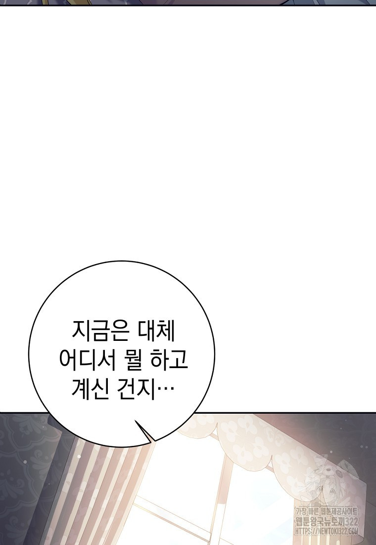용사 파티 때려치웁니다 24화 27