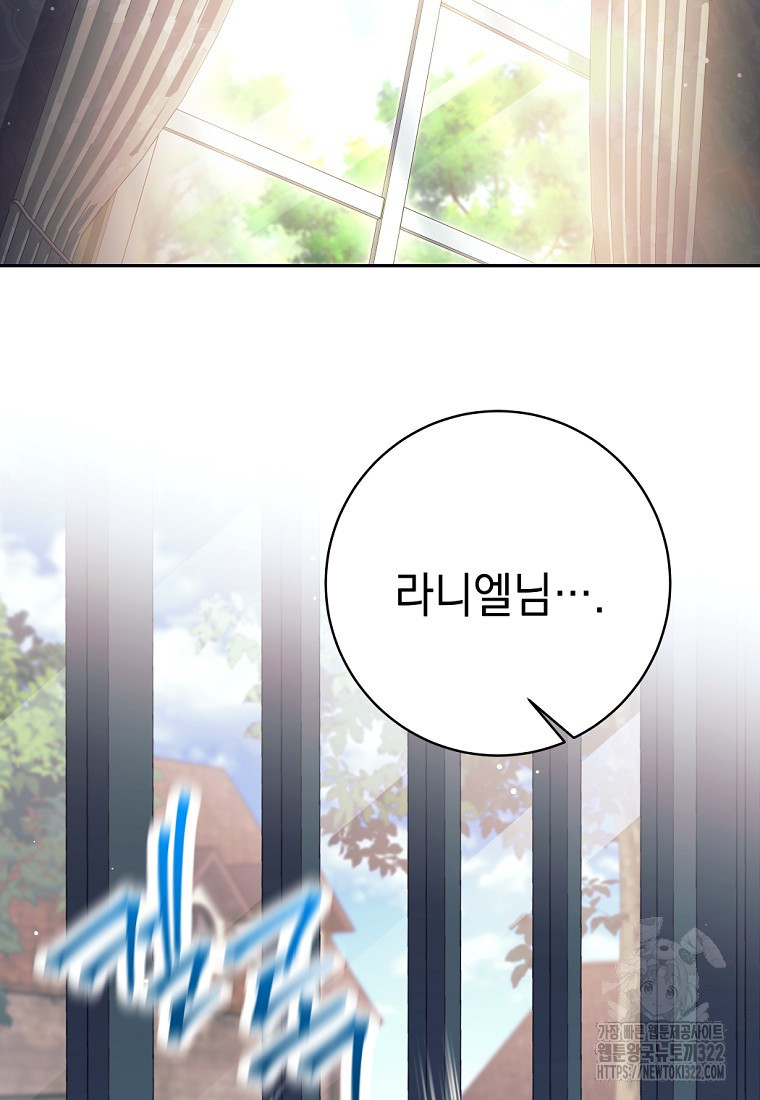용사 파티 때려치웁니다 24화 28