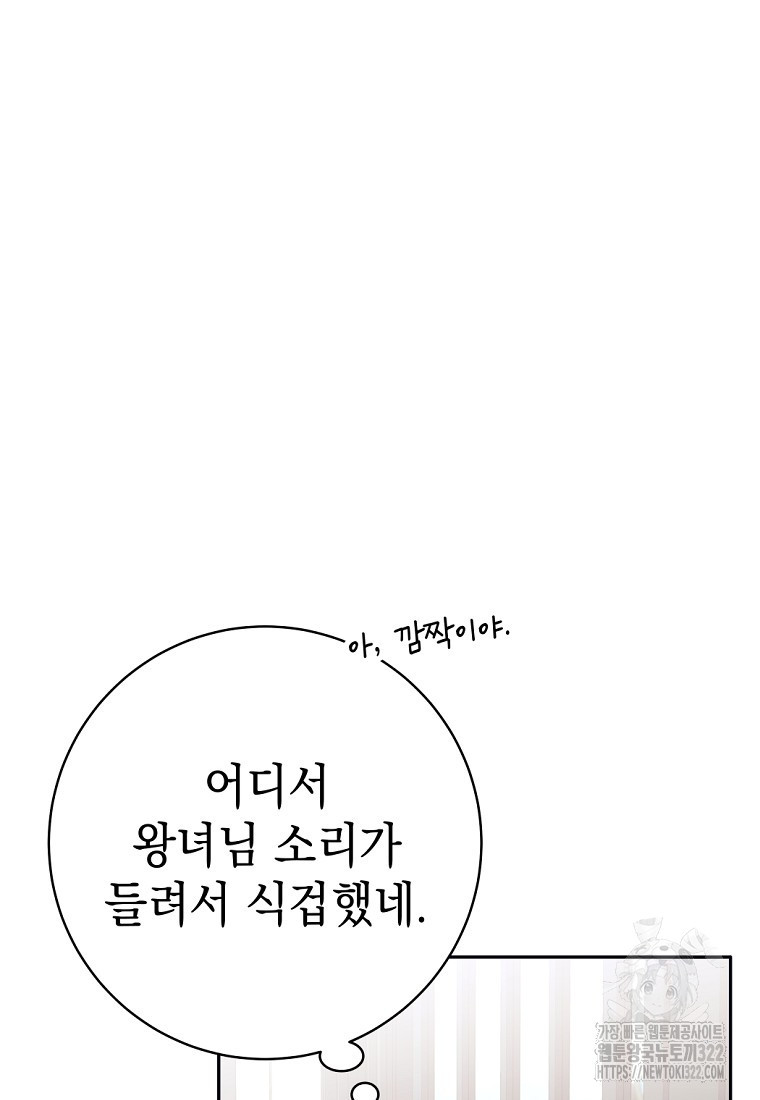 용사 파티 때려치웁니다 24화 30