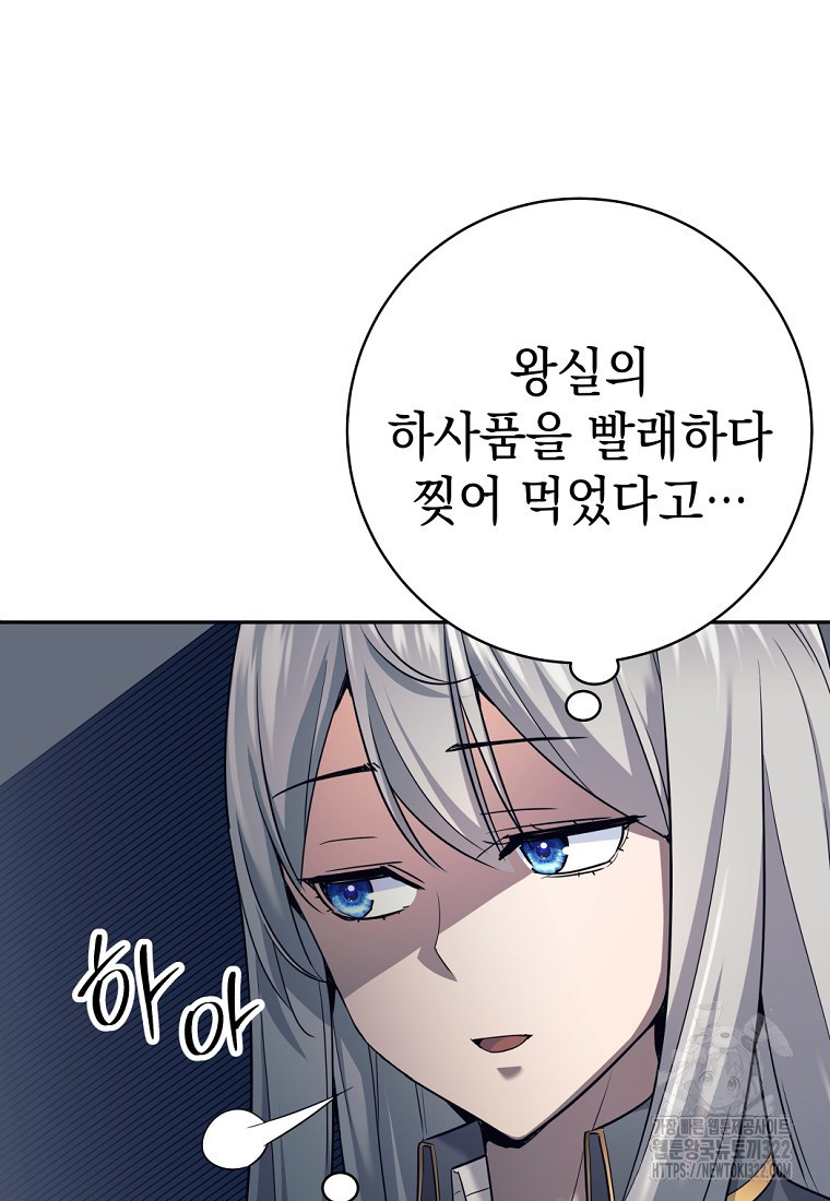 용사 파티 때려치웁니다 24화 32