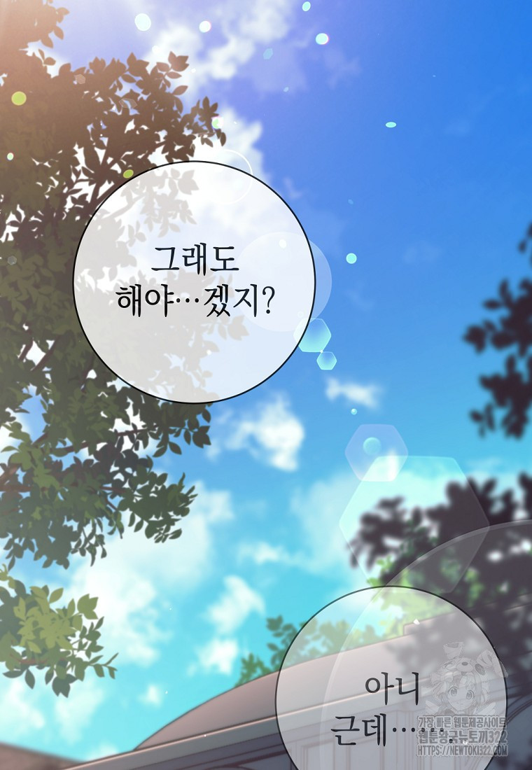 용사 파티 때려치웁니다 24화 34
