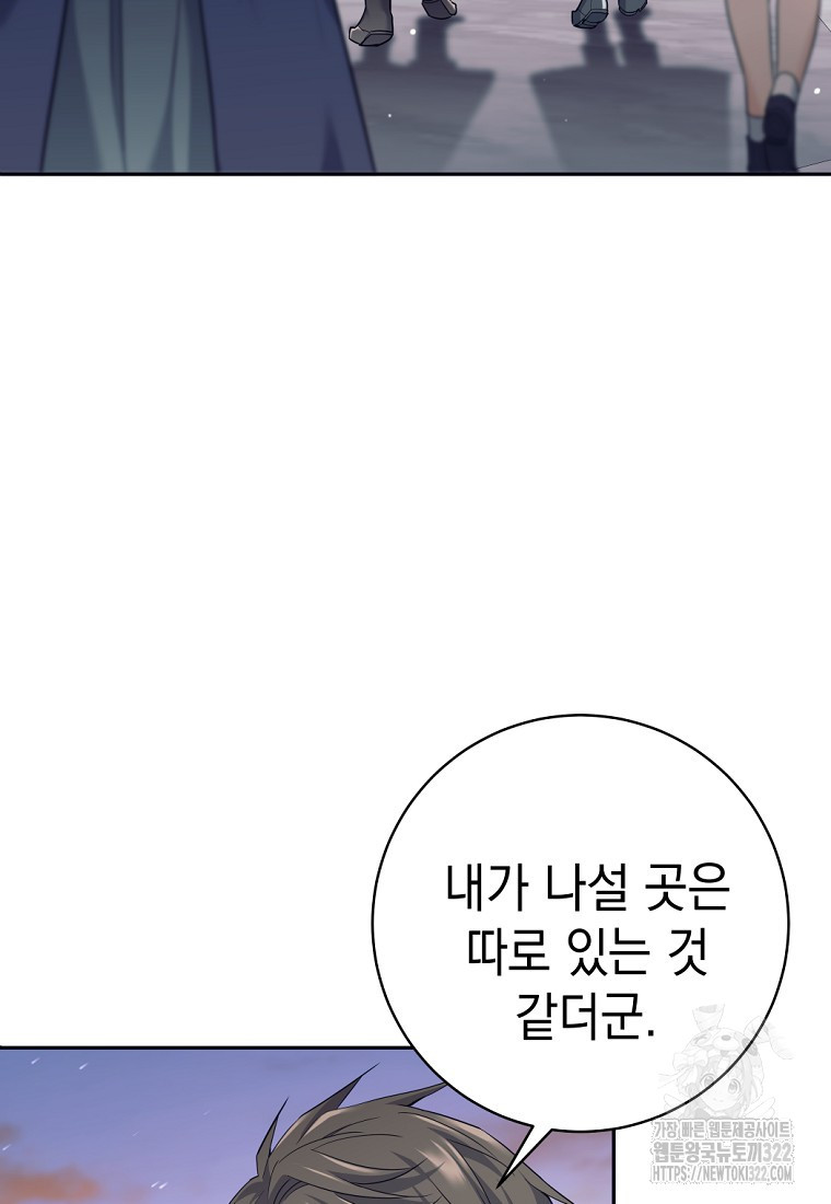 용사 파티 때려치웁니다 24화 39