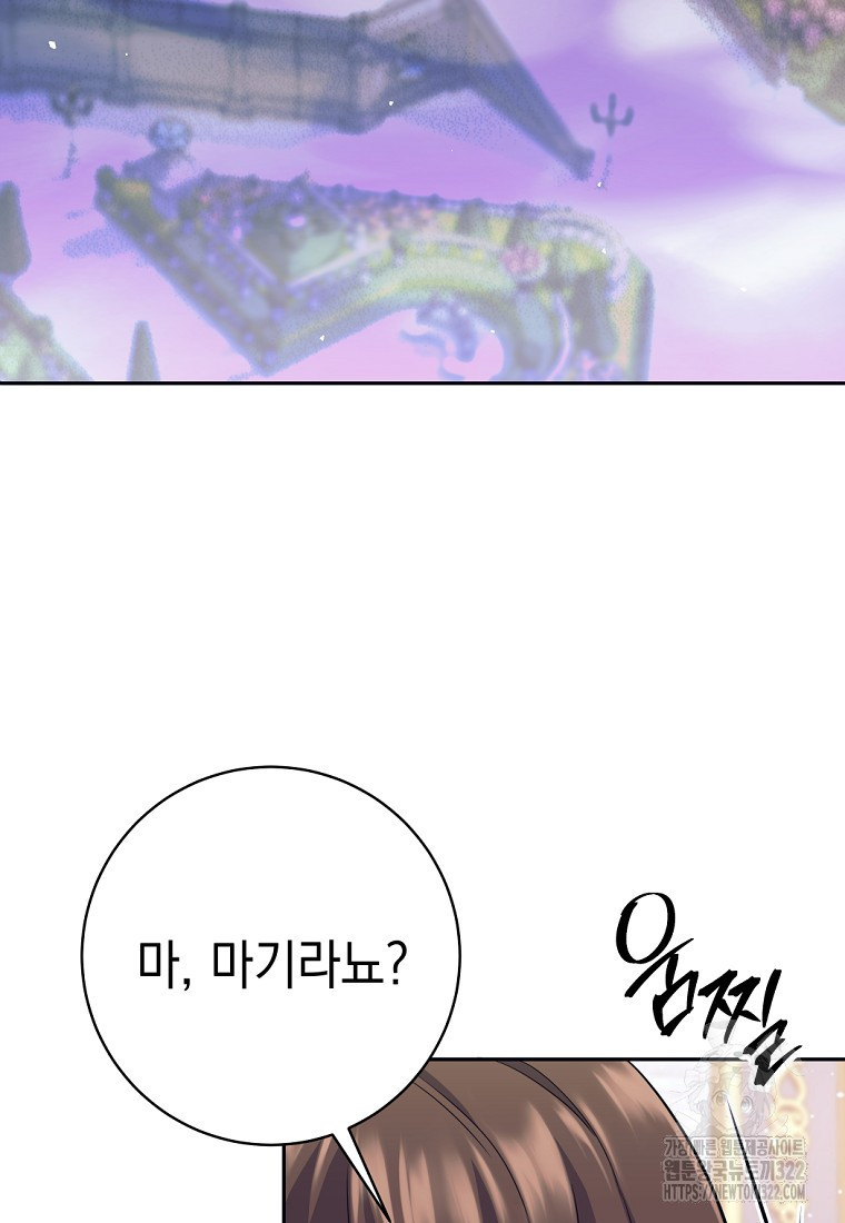 용사 파티 때려치웁니다 24화 43