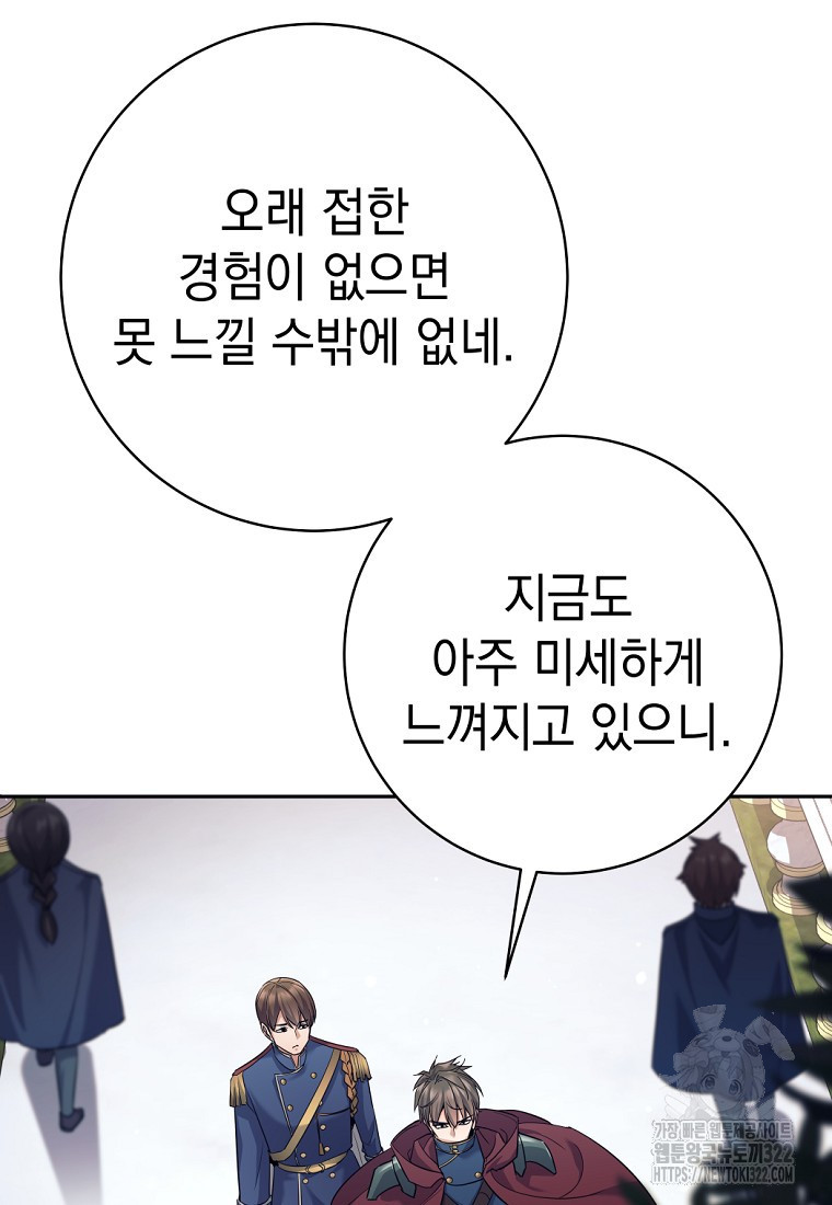 용사 파티 때려치웁니다 24화 45
