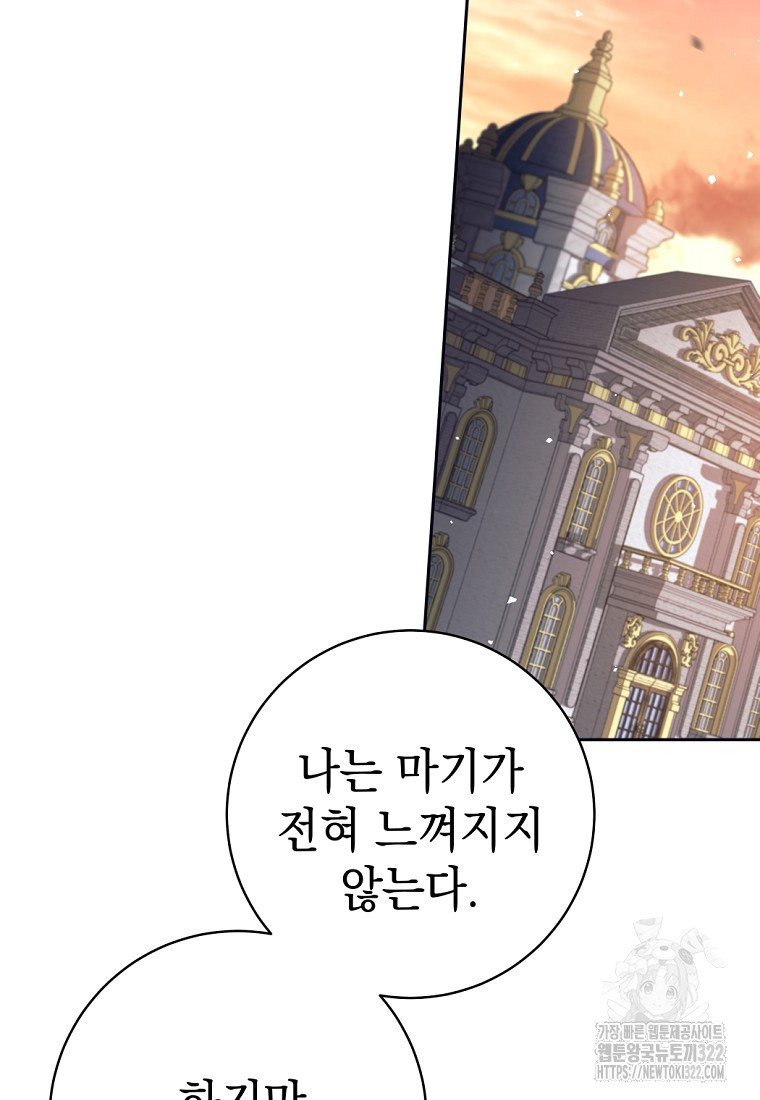 용사 파티 때려치웁니다 24화 48