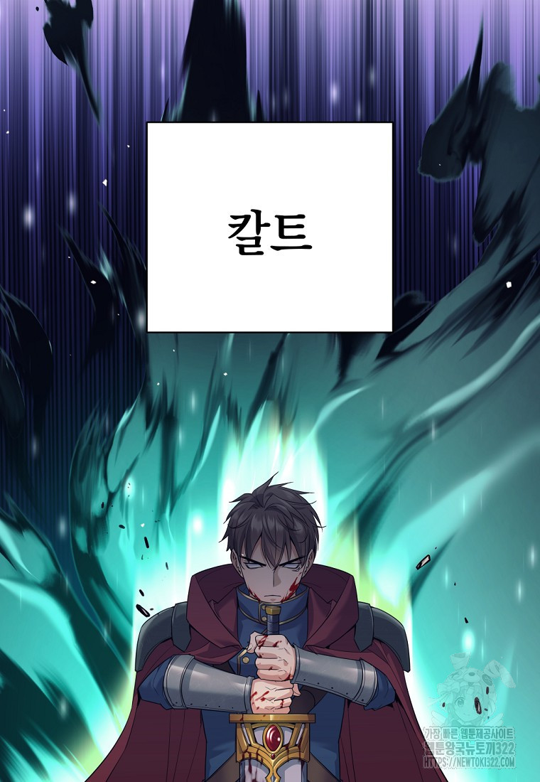 용사 파티 때려치웁니다 24화 50