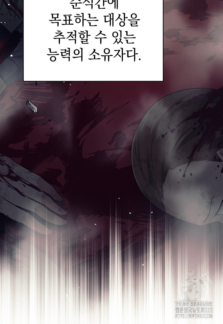 용사 파티 때려치웁니다 24화 53