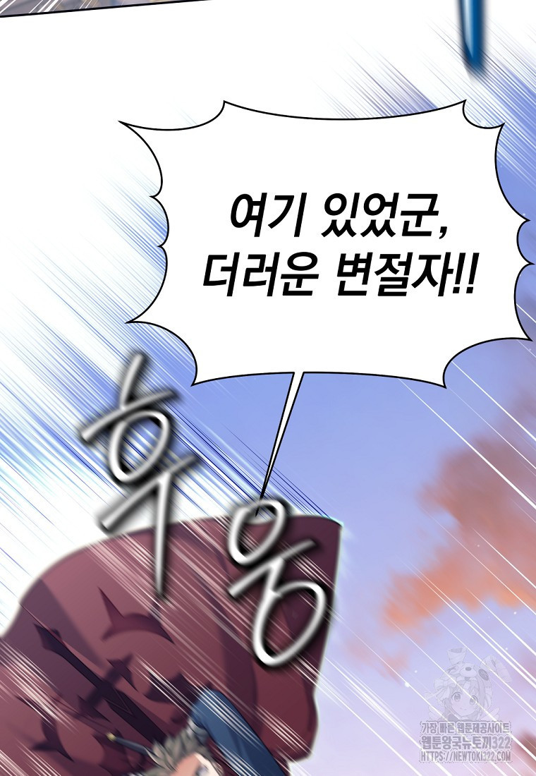 용사 파티 때려치웁니다 24화 63