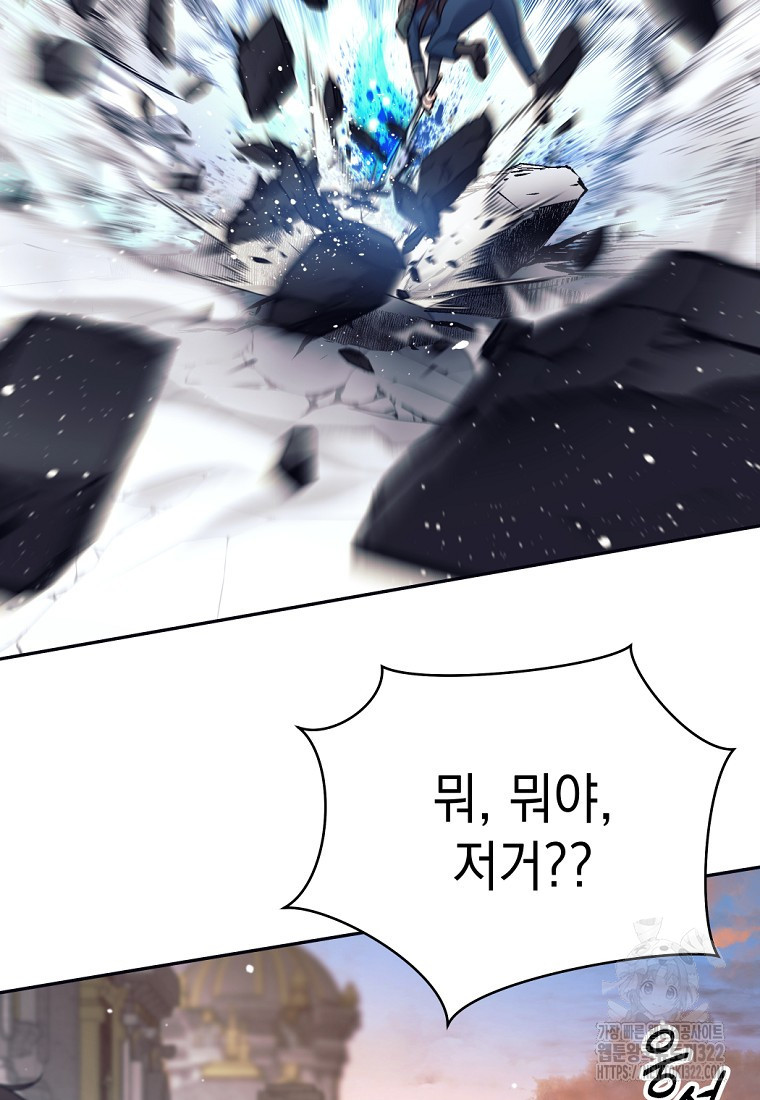용사 파티 때려치웁니다 24화 67