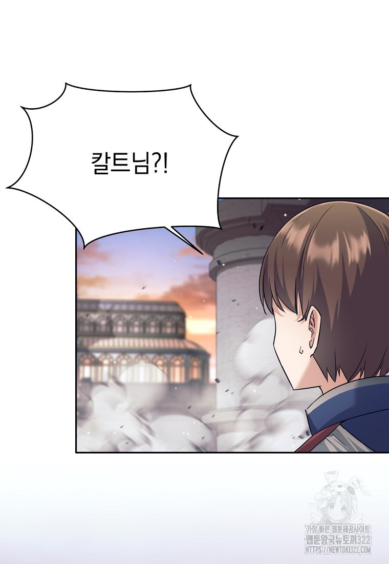 용사 파티 때려치웁니다 24화 69