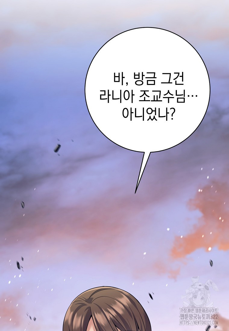 용사 파티 때려치웁니다 24화 70