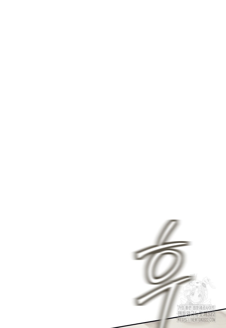용사 파티 때려치웁니다 24화 72