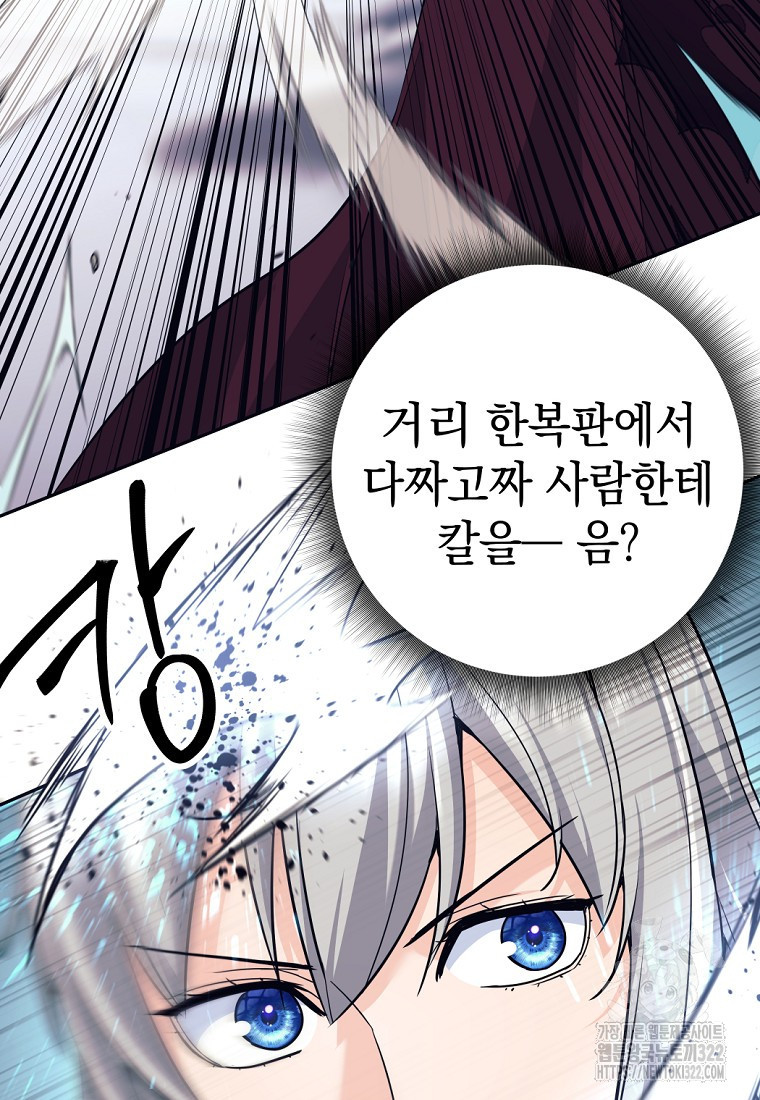 용사 파티 때려치웁니다 24화 75