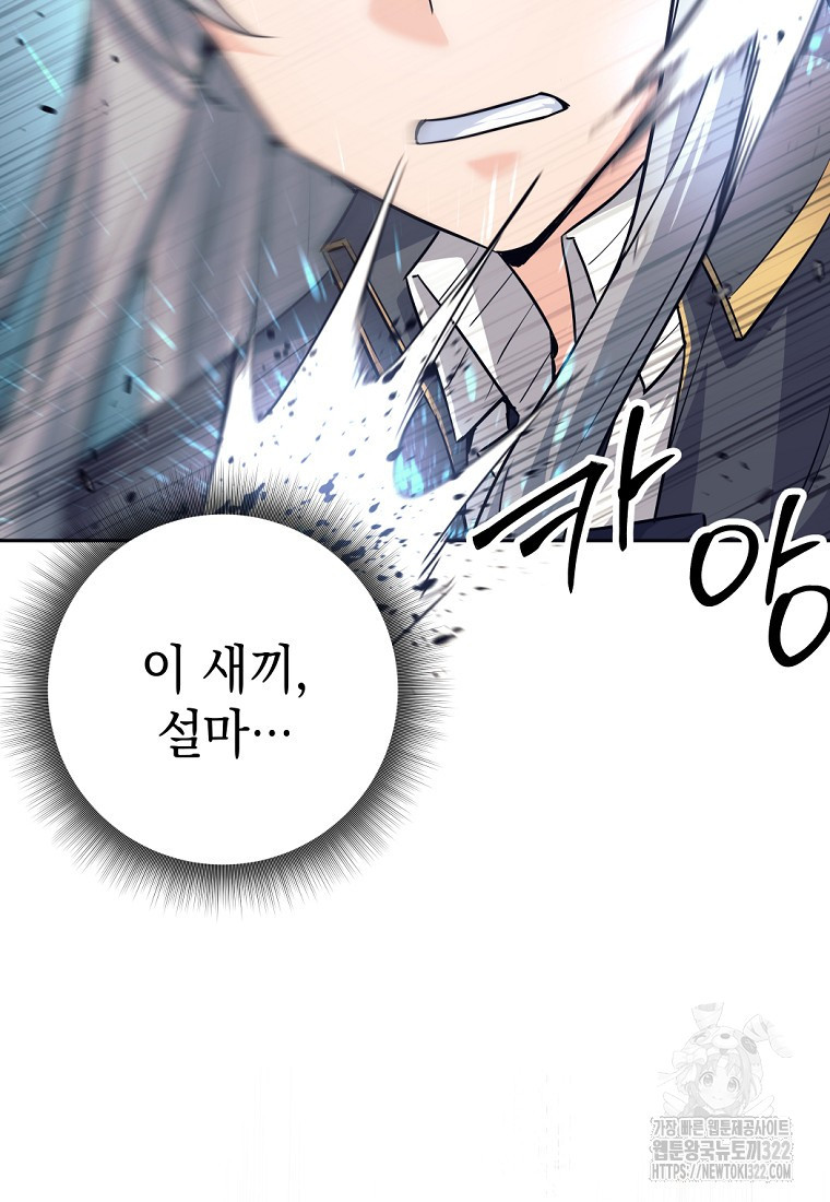 용사 파티 때려치웁니다 24화 76
