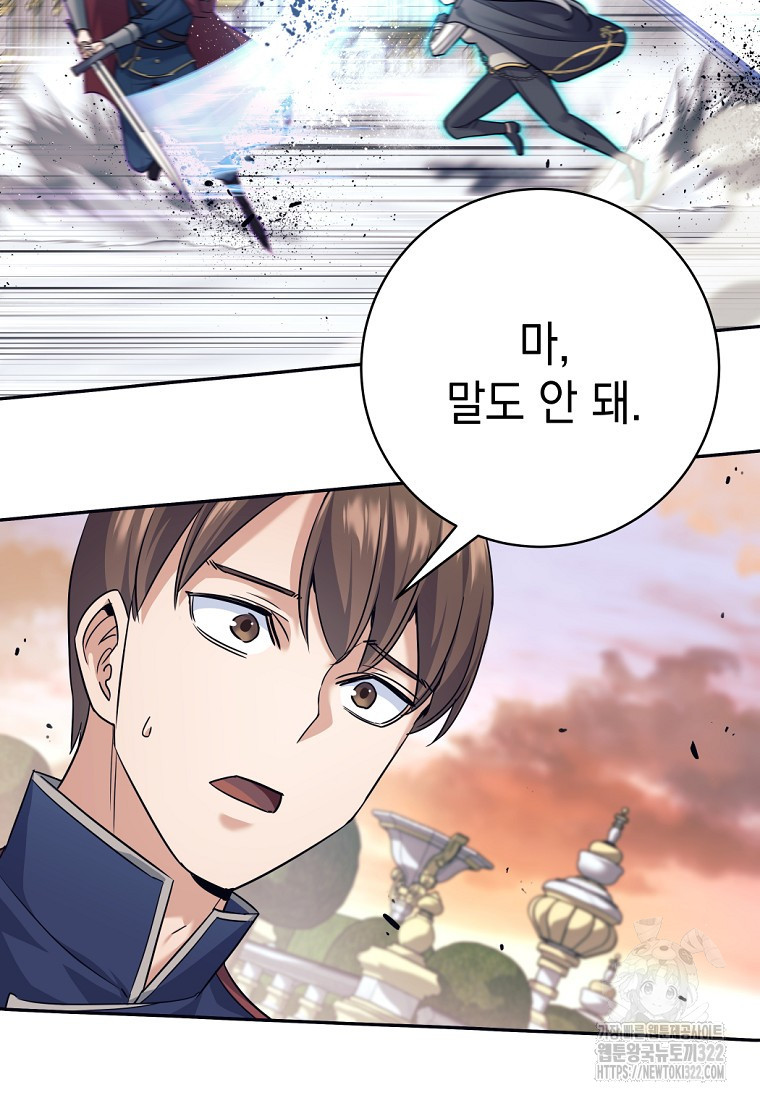 용사 파티 때려치웁니다 24화 78
