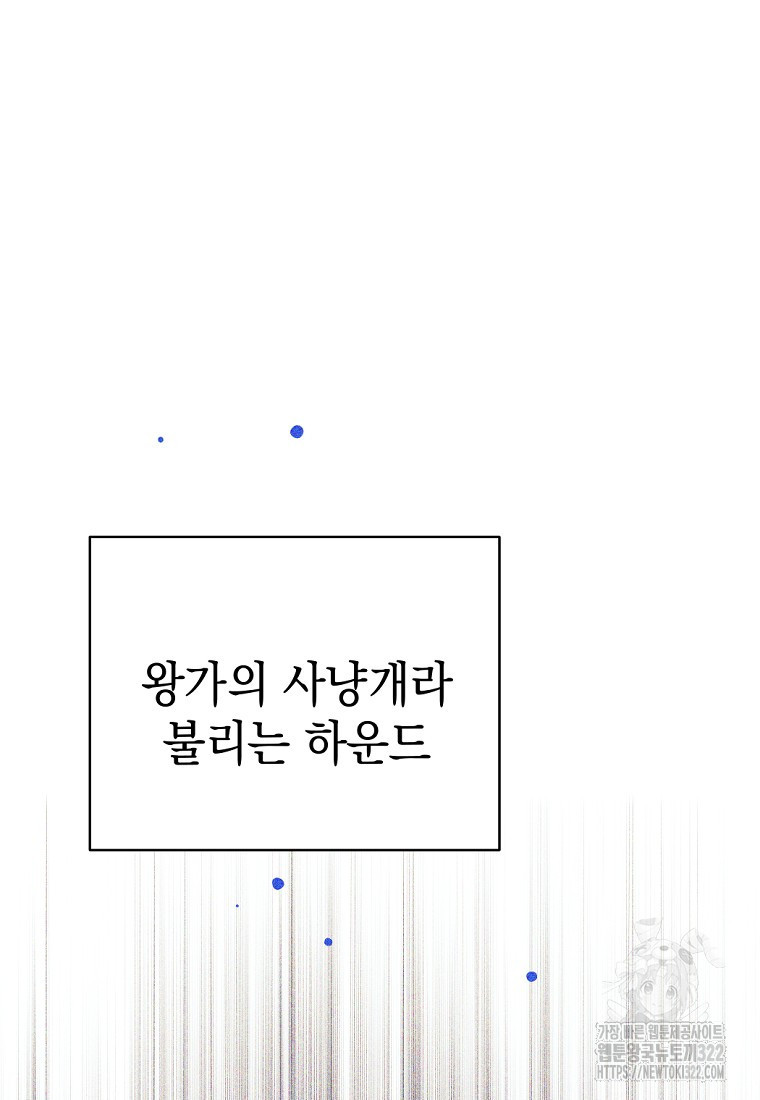용사 파티 때려치웁니다 24화 79