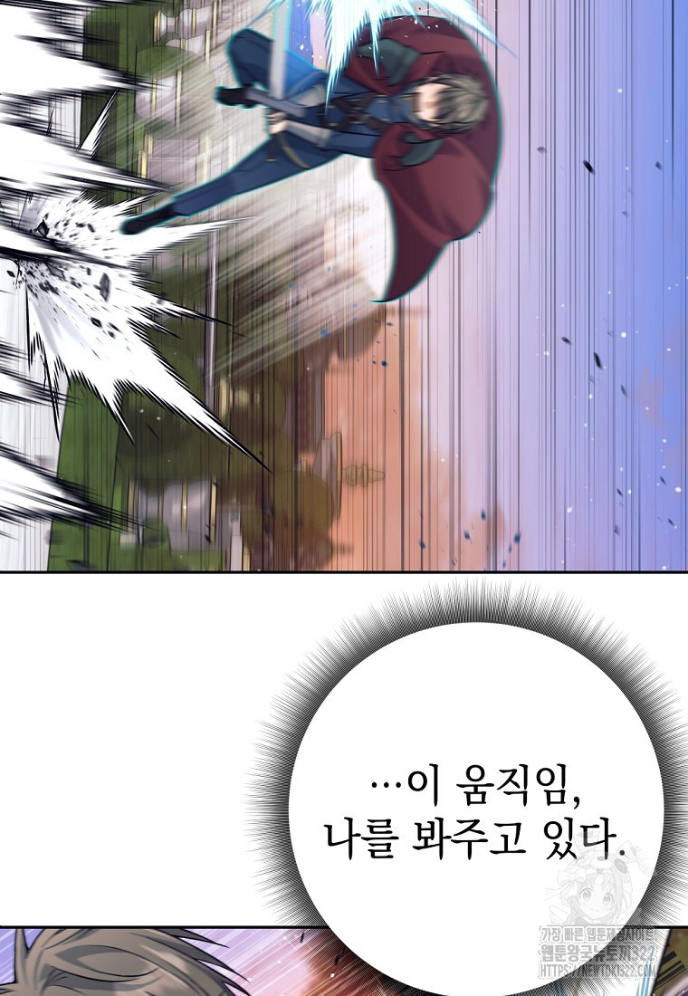 용사 파티 때려치웁니다 24화 89