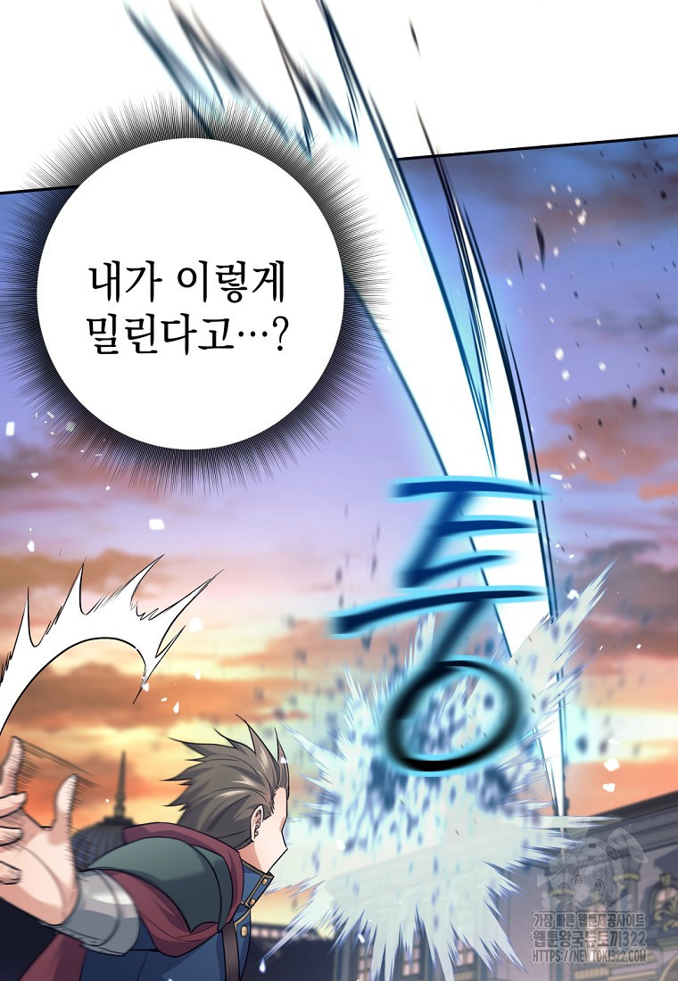 용사 파티 때려치웁니다 24화 92