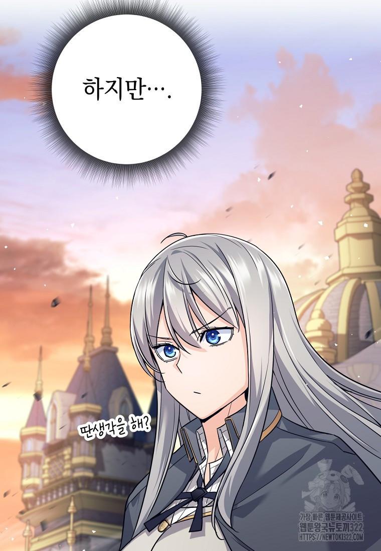 용사 파티 때려치웁니다 24화 98