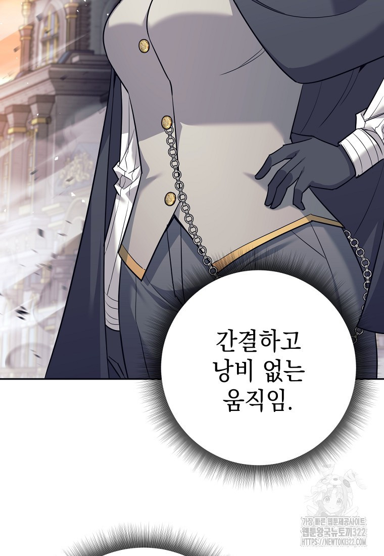 용사 파티 때려치웁니다 24화 99