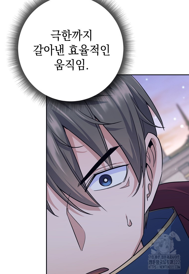 용사 파티 때려치웁니다 24화 100