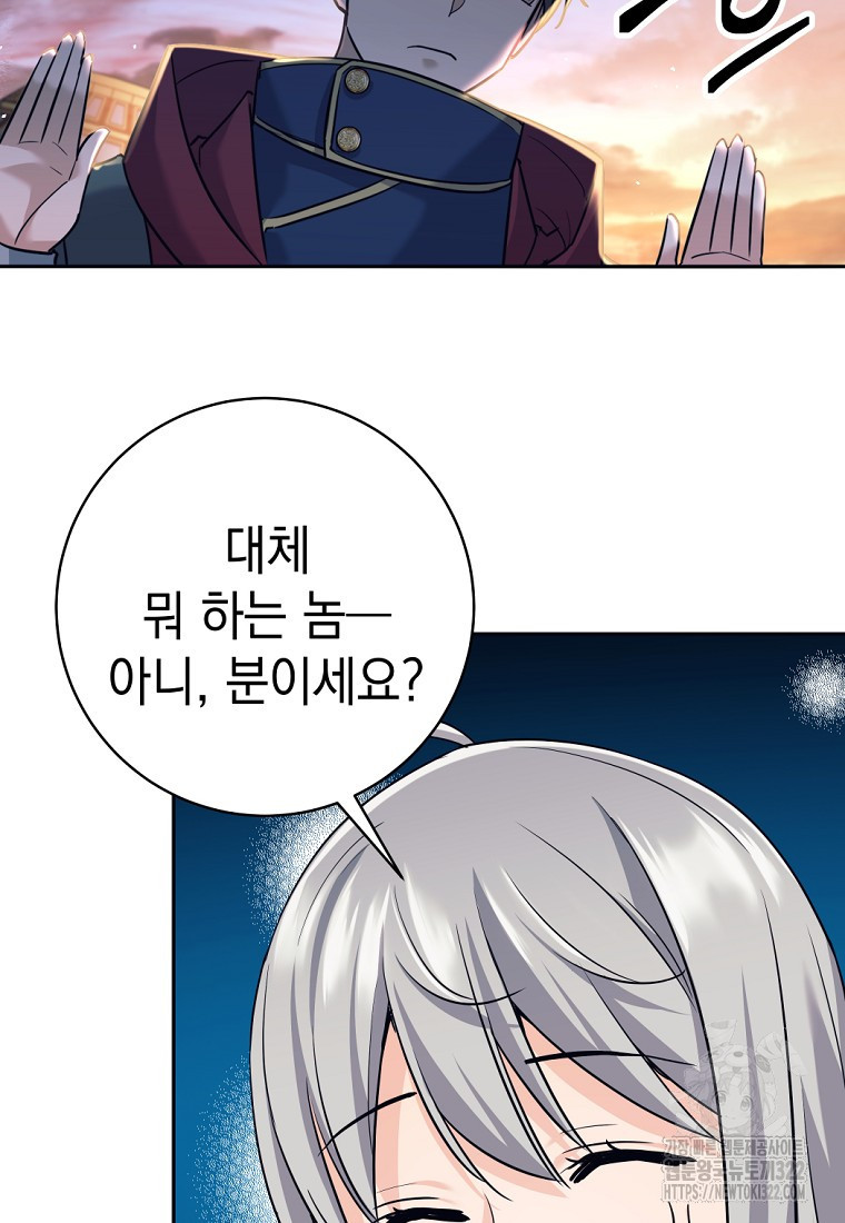 용사 파티 때려치웁니다 24화 102