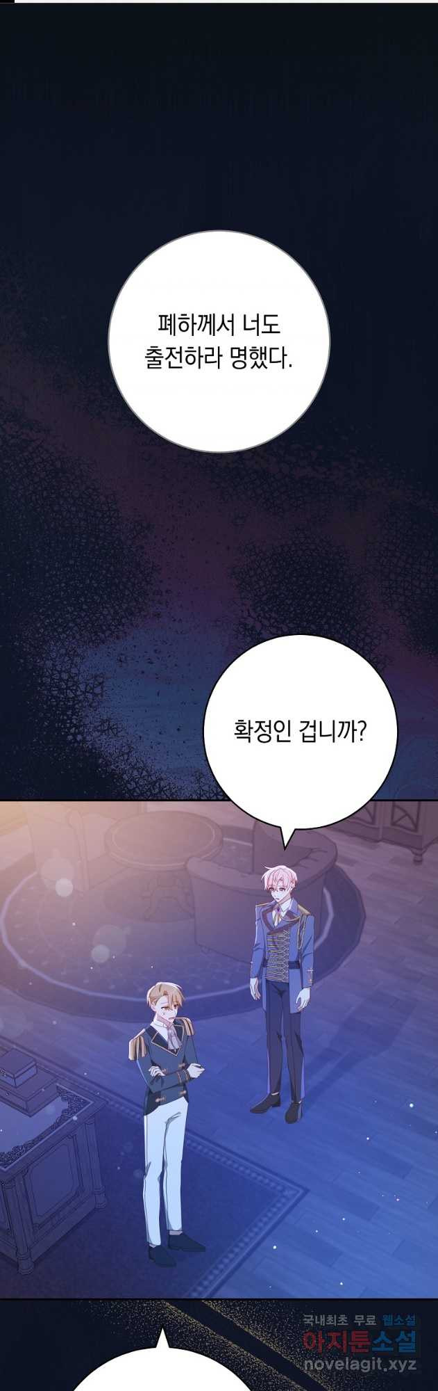 친구는 소중히 대해 주세요 35화 1