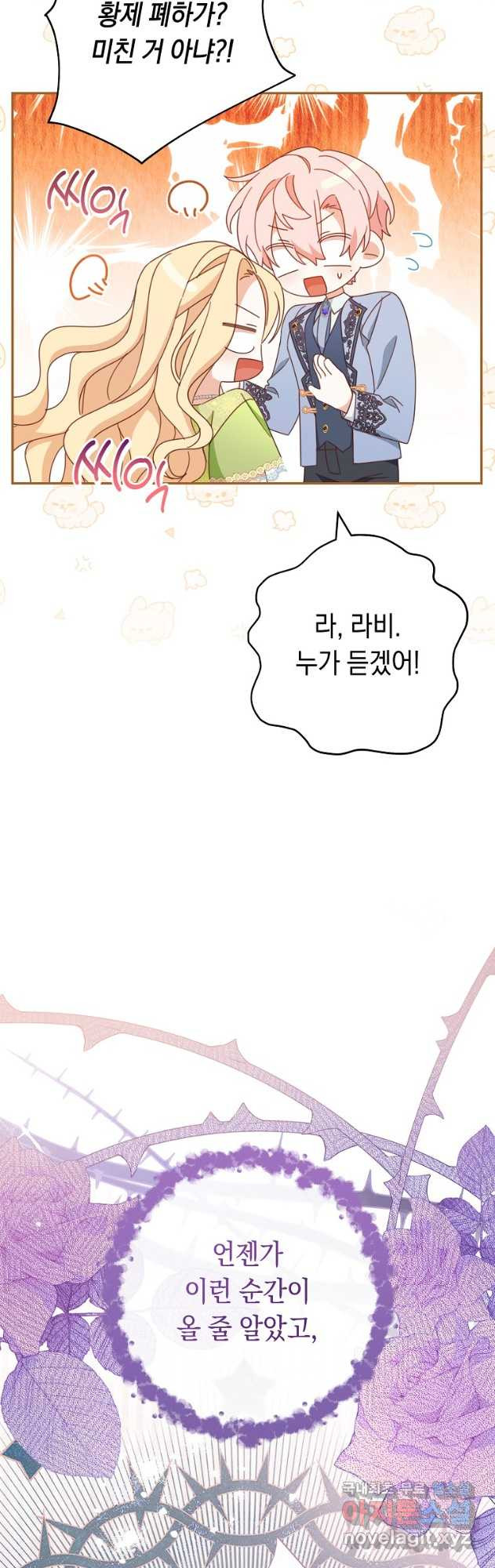친구는 소중히 대해 주세요 35화 10