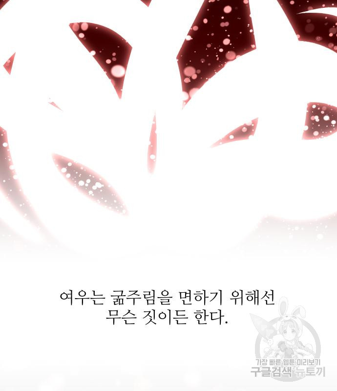 선녀외전 32화 3