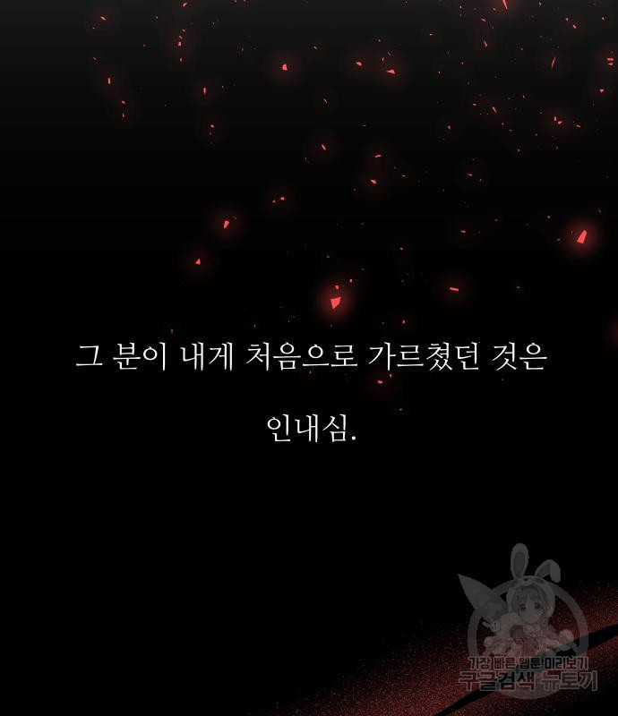 선녀외전 32화 5