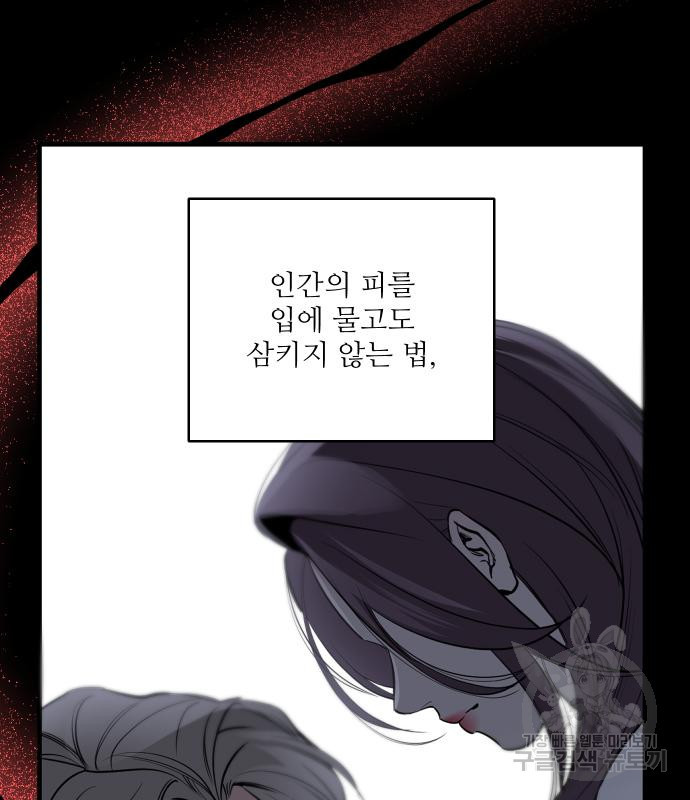 선녀외전 32화 6