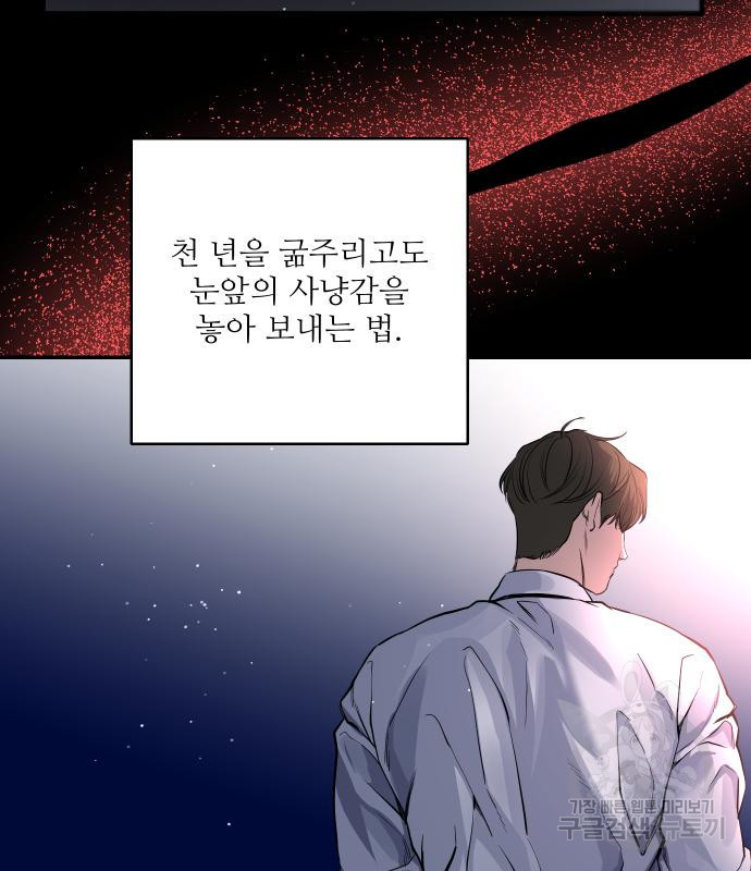 선녀외전 32화 8