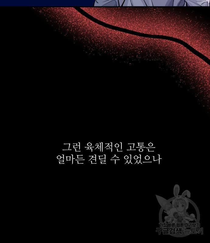 선녀외전 32화 9