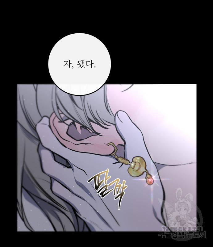 선녀외전 32화 10