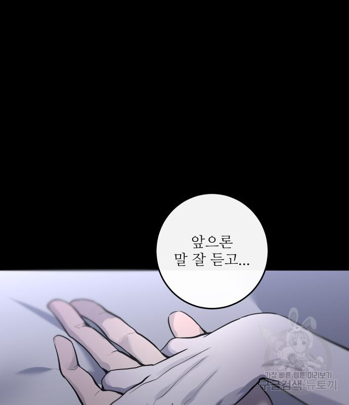 선녀외전 32화 11