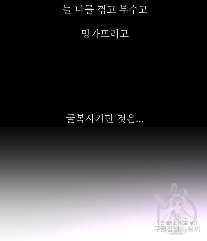 선녀외전 32화 14