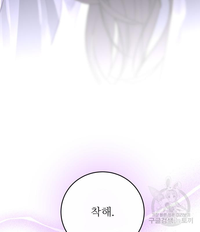 선녀외전 32화 17