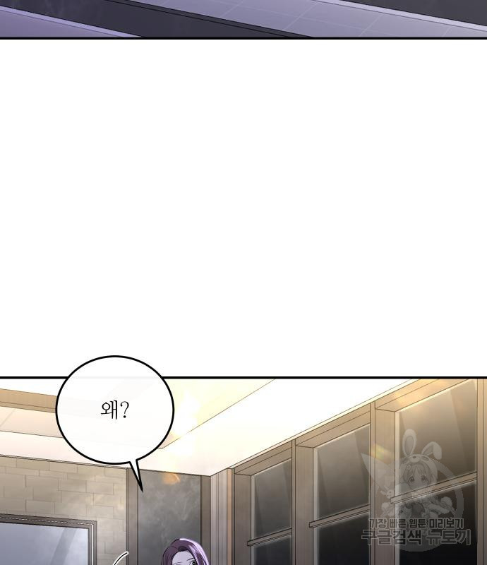 선녀외전 32화 23