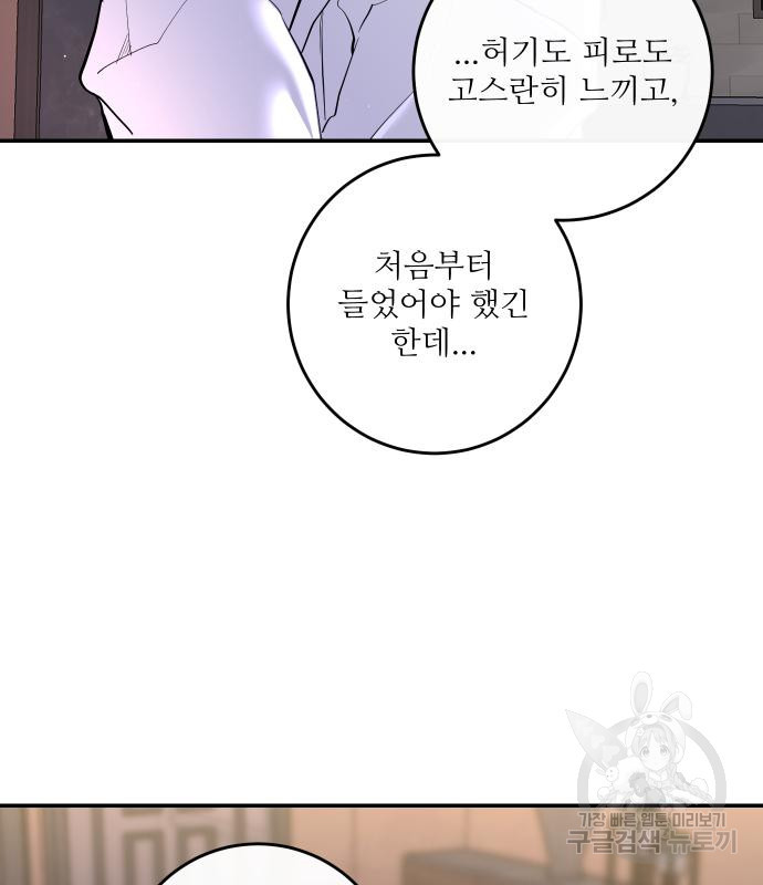 선녀외전 32화 26