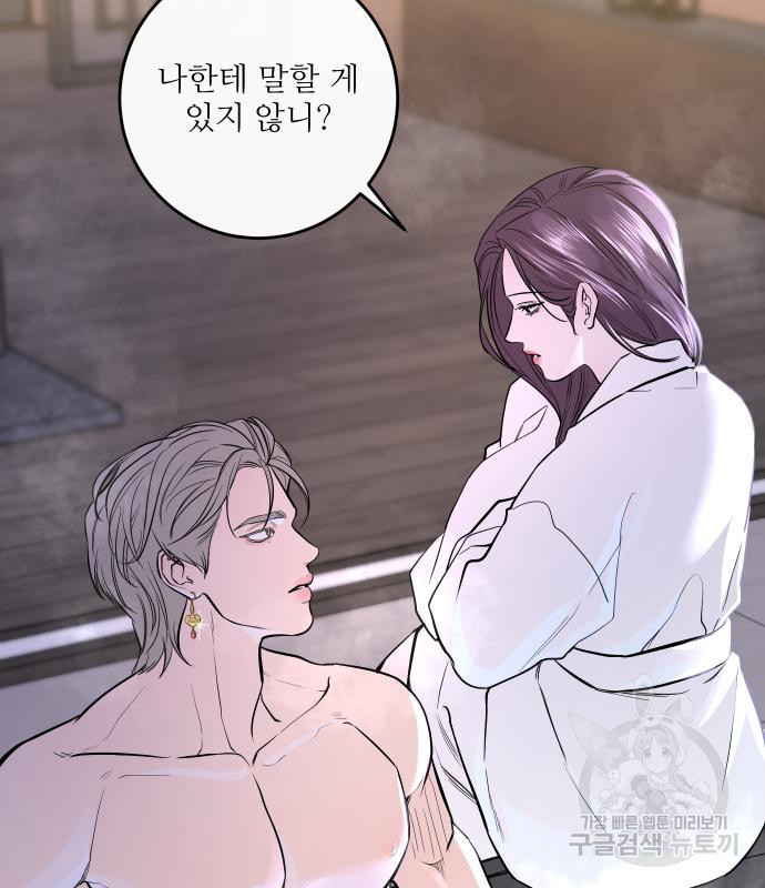 선녀외전 32화 27