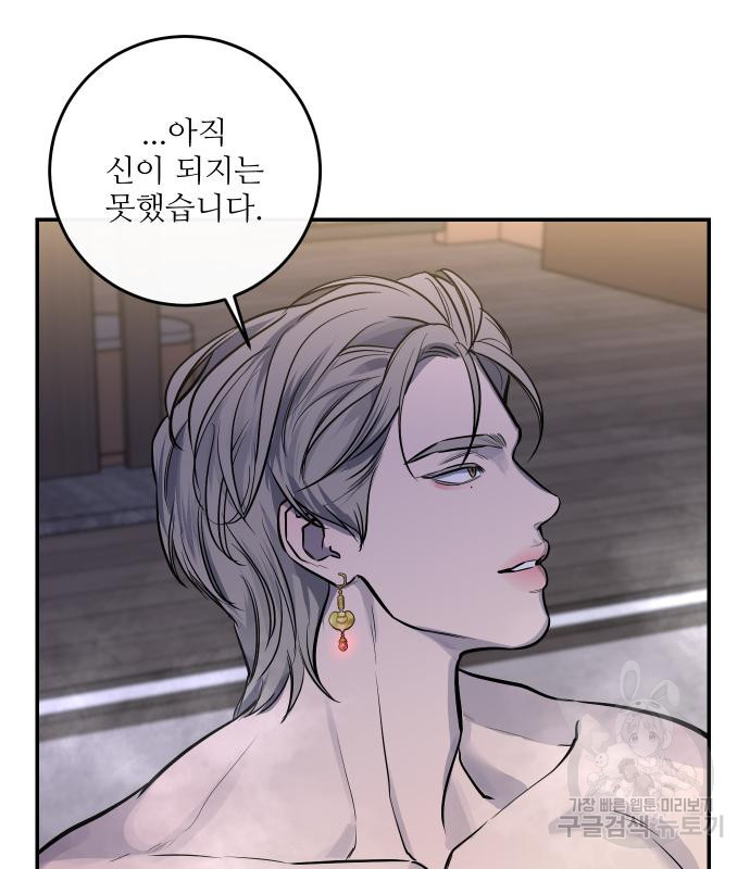 선녀외전 32화 29
