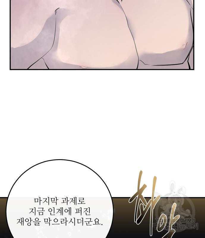 선녀외전 32화 30