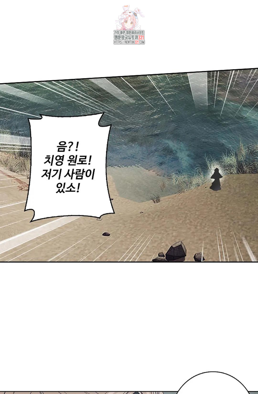 원존: 용의 비상 464화 1
