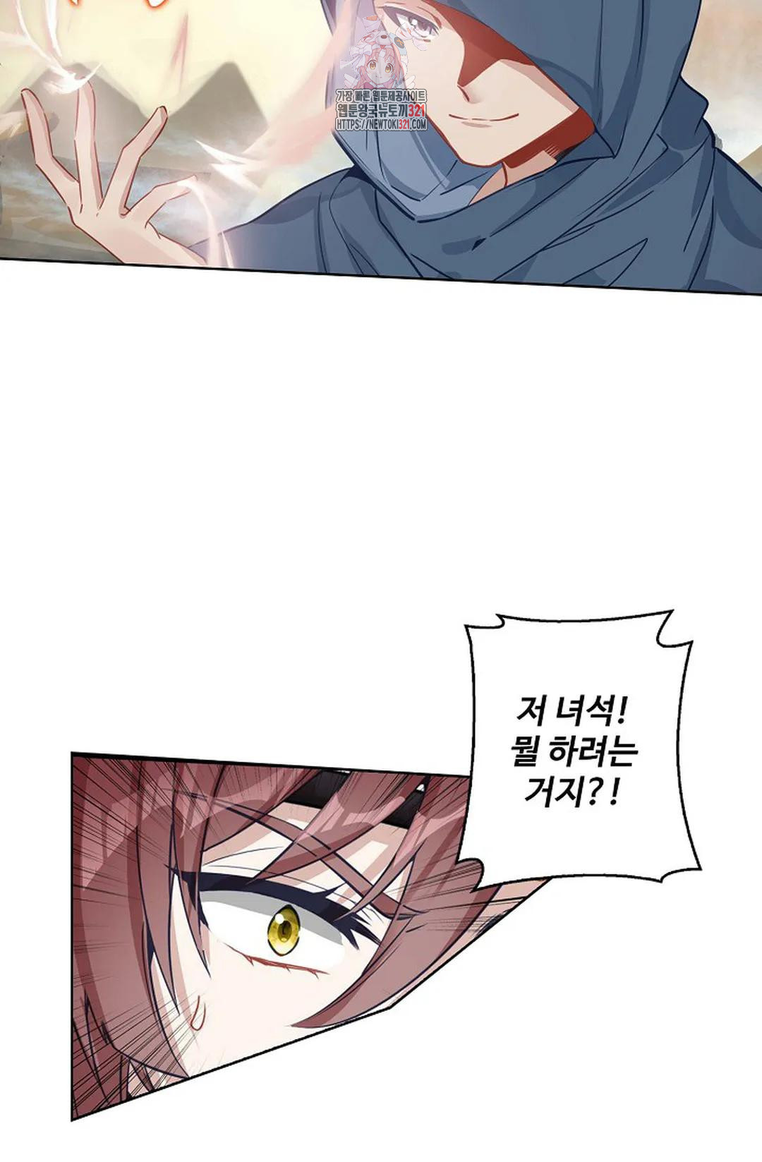 원존: 용의 비상 464화 3