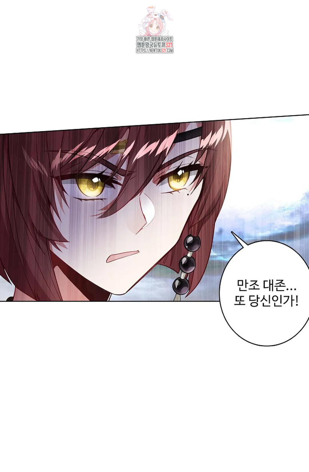 원존: 용의 비상 464화 8