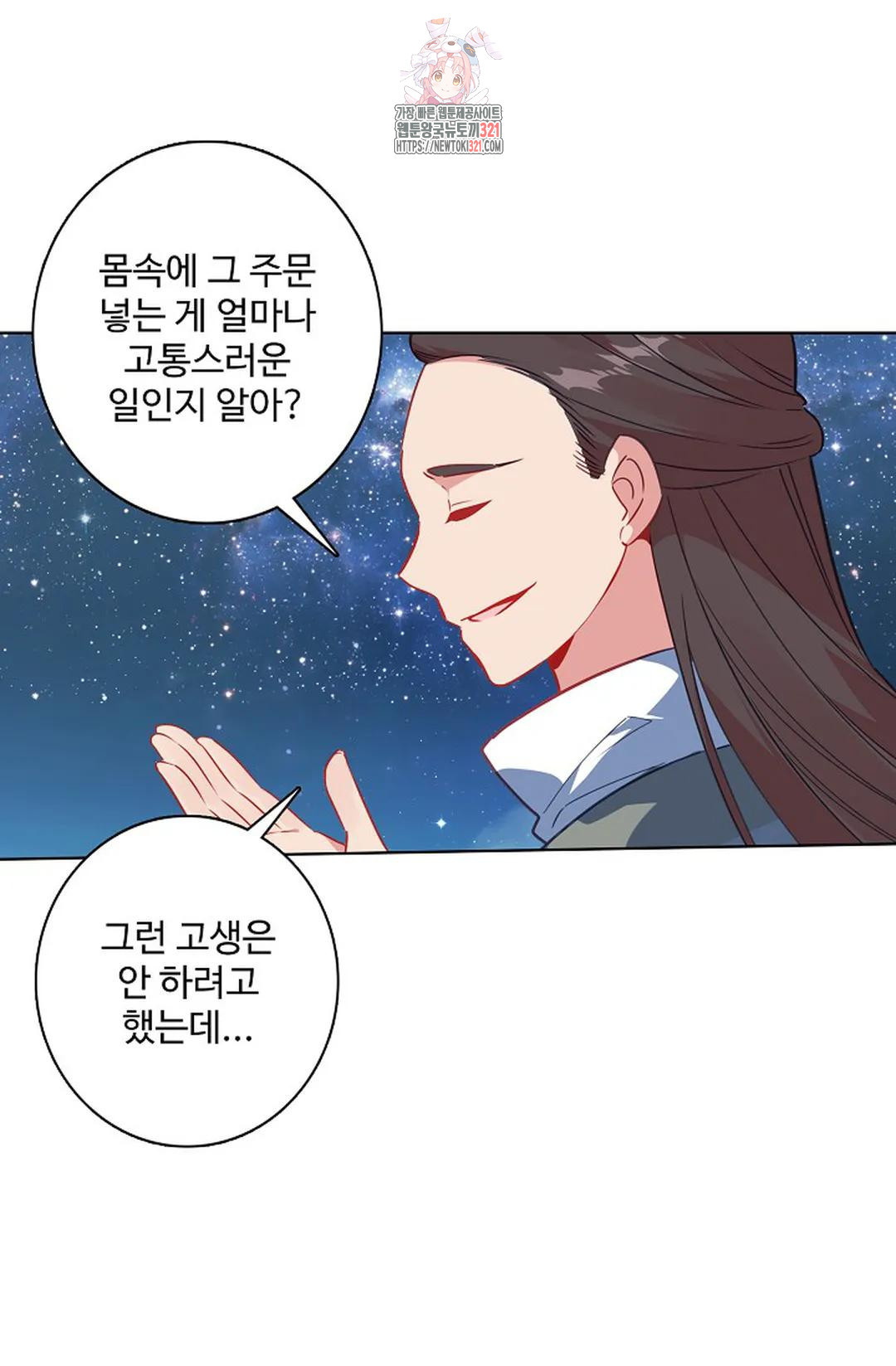 원존: 용의 비상 470화 1