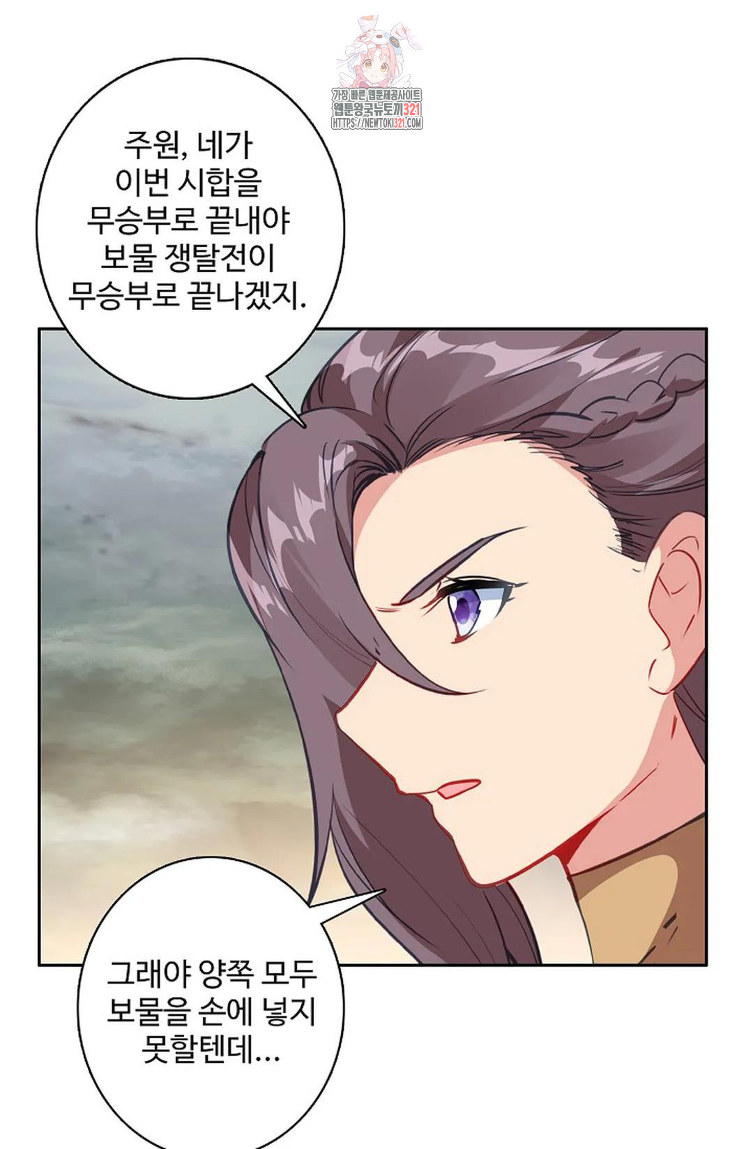원존: 용의 비상 470화 12